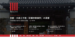 Desktop Screenshot of gendai.ismedia.jp
